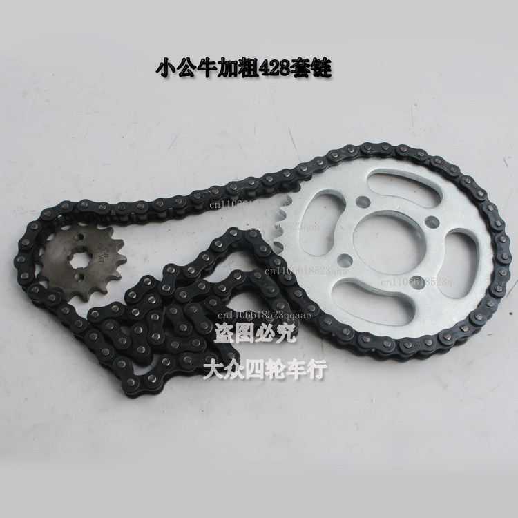 Chain Sprocket Set - ملحقات الدراجة النارية ذات العجلات الأربع