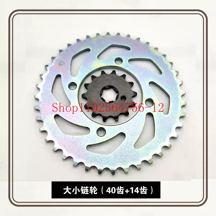 Chain Sprocket Set - مناسبة لياماها JYM110-3 Lingjun T115 مجموعة